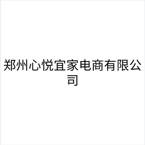 销售:置物架,货架,展柜,五金交电,办公用品,塑料制品,数码产品,电子